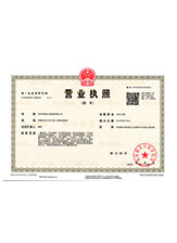 任县营业执照副本